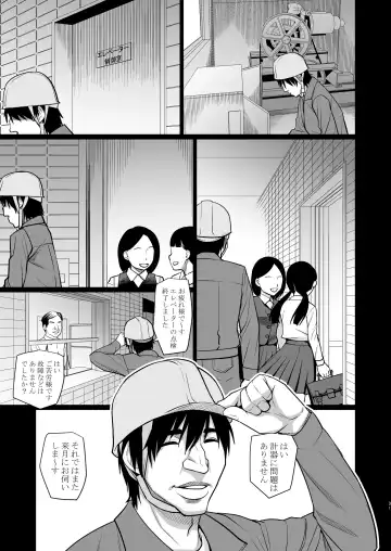 [Meramera Jealousy] Elevator Fhentai - Page 32