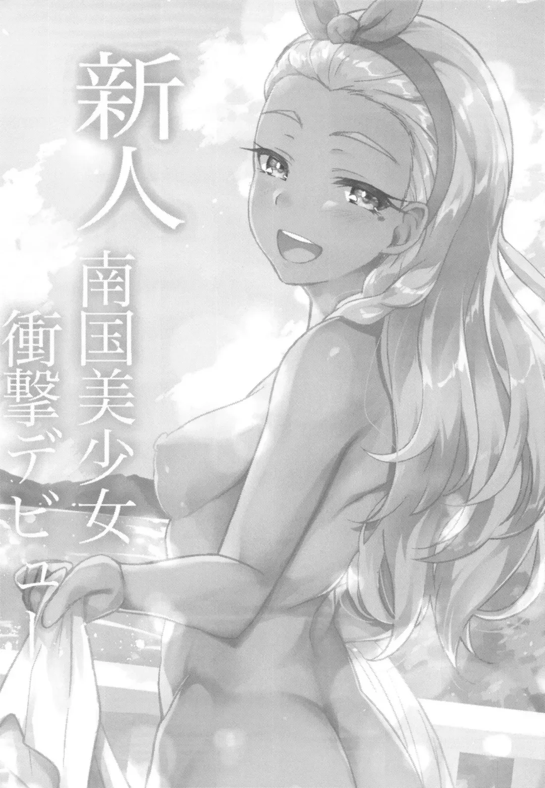 [Satoo Aki - Satoo Chief] Kirayaba!? Soleil AV Shutsuen!? Fhentai - Page 4