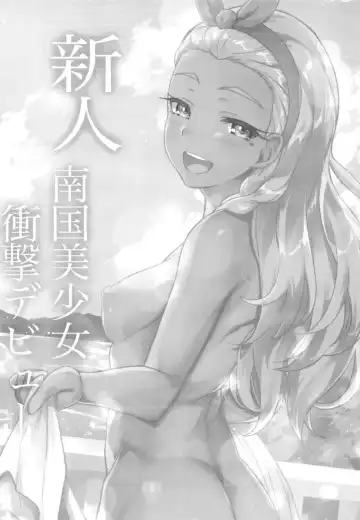 [Satoo Aki - Satoo Chief] Kirayaba!? Soleil AV Shutsuen!? Fhentai - Page 4