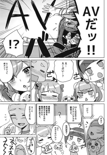 [Satoo Aki - Satoo Chief] Kirayaba!? Soleil AV Shutsuen!? Fhentai - Page 7
