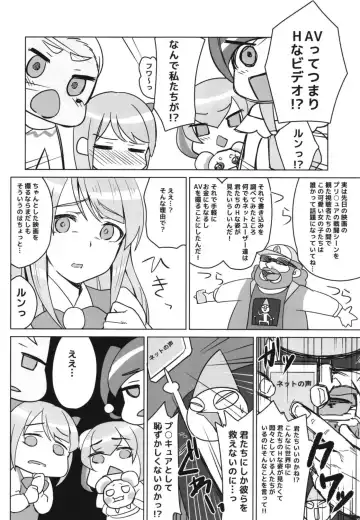 [Satoo Aki - Satoo Chief] Kirayaba!? Soleil AV Shutsuen!? Fhentai - Page 8