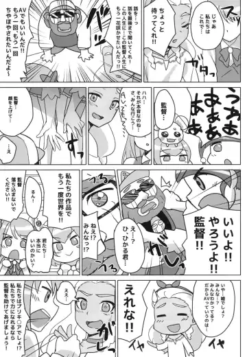 [Satoo Aki - Satoo Chief] Kirayaba!? Soleil AV Shutsuen!? Fhentai - Page 9