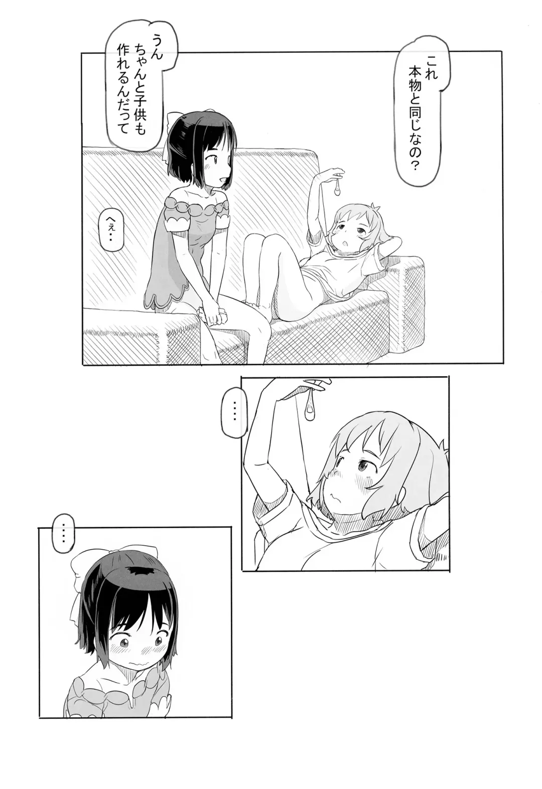 [Nukaji] Totsu no Aru HibiMiku no Nichijou Fhentai - Page 19