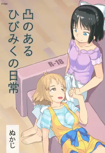 [Nukaji] Totsu no Aru HibiMiku no Nichijou - Fhentai