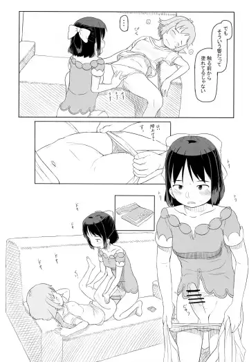 [Nukaji] Totsu no Aru HibiMiku no Nichijou Fhentai - Page 12