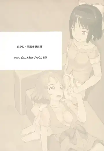 [Nukaji] Totsu no Aru HibiMiku no Nichijou Fhentai - Page 22