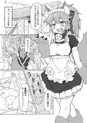 [Kyabetsuka] Hatsujou Cat ni Geki Shiborare Fhentai - Page 3