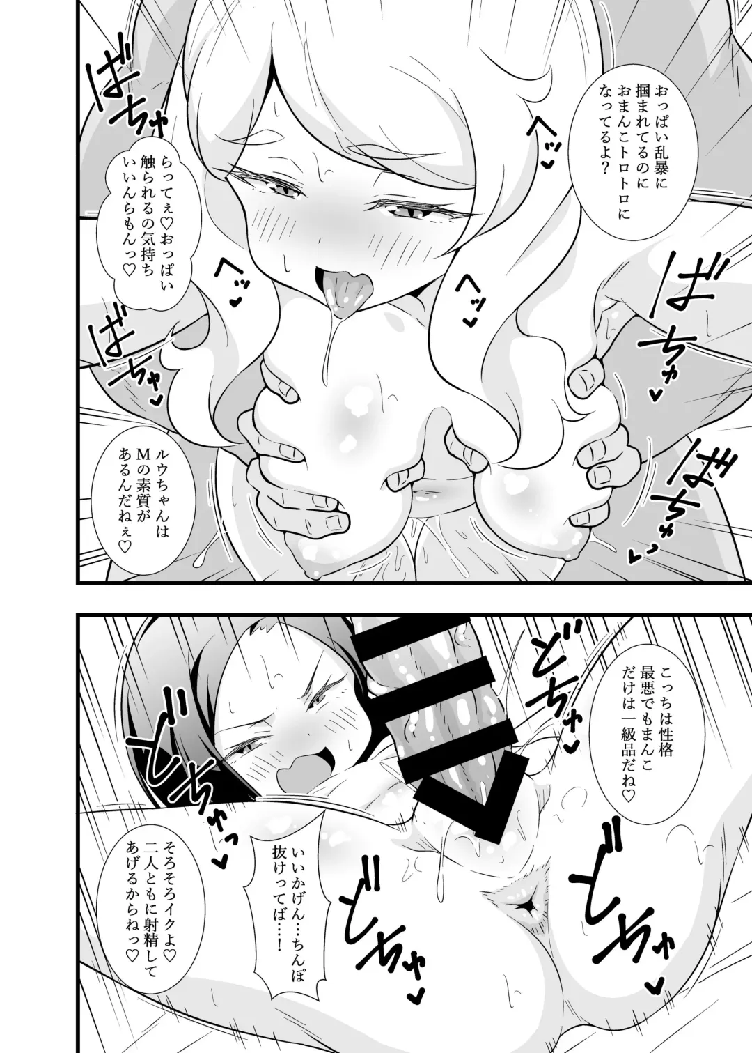 [Tokomaya Keita] Osha Gaki Ryouseibai Fhentai - Page 15