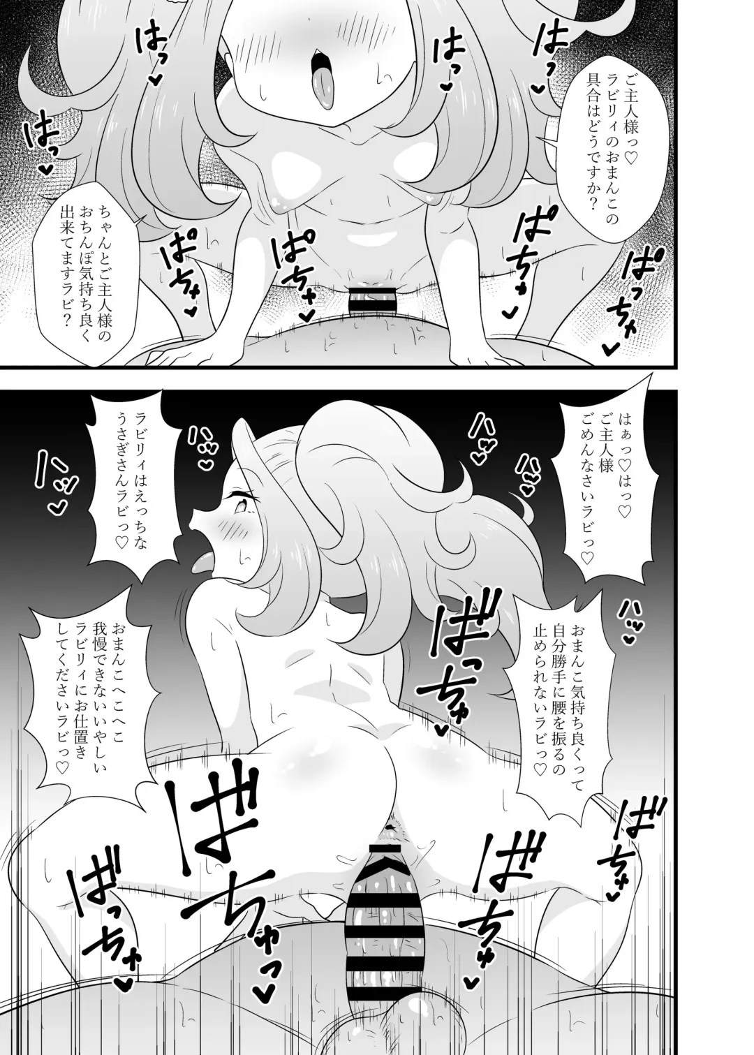 [Tokomaya Keita] Rabbily to Love Love Shitai rabbi Fhentai - Page 10