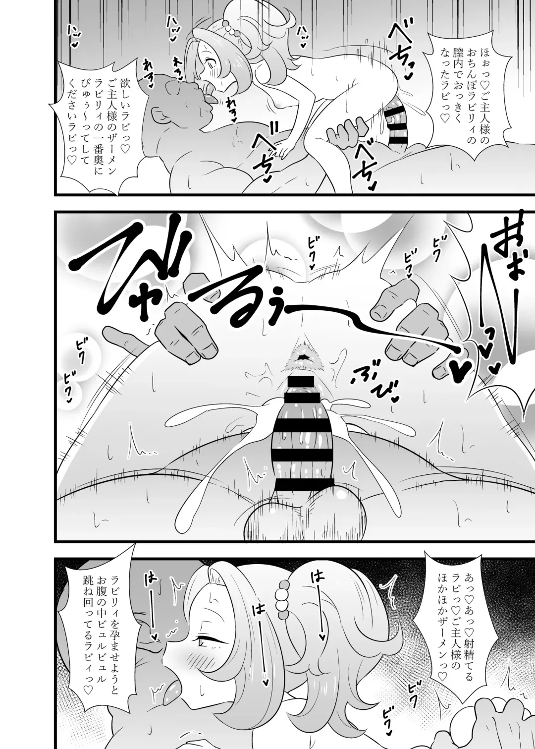 [Tokomaya Keita] Rabbily to Love Love Shitai rabbi Fhentai - Page 11