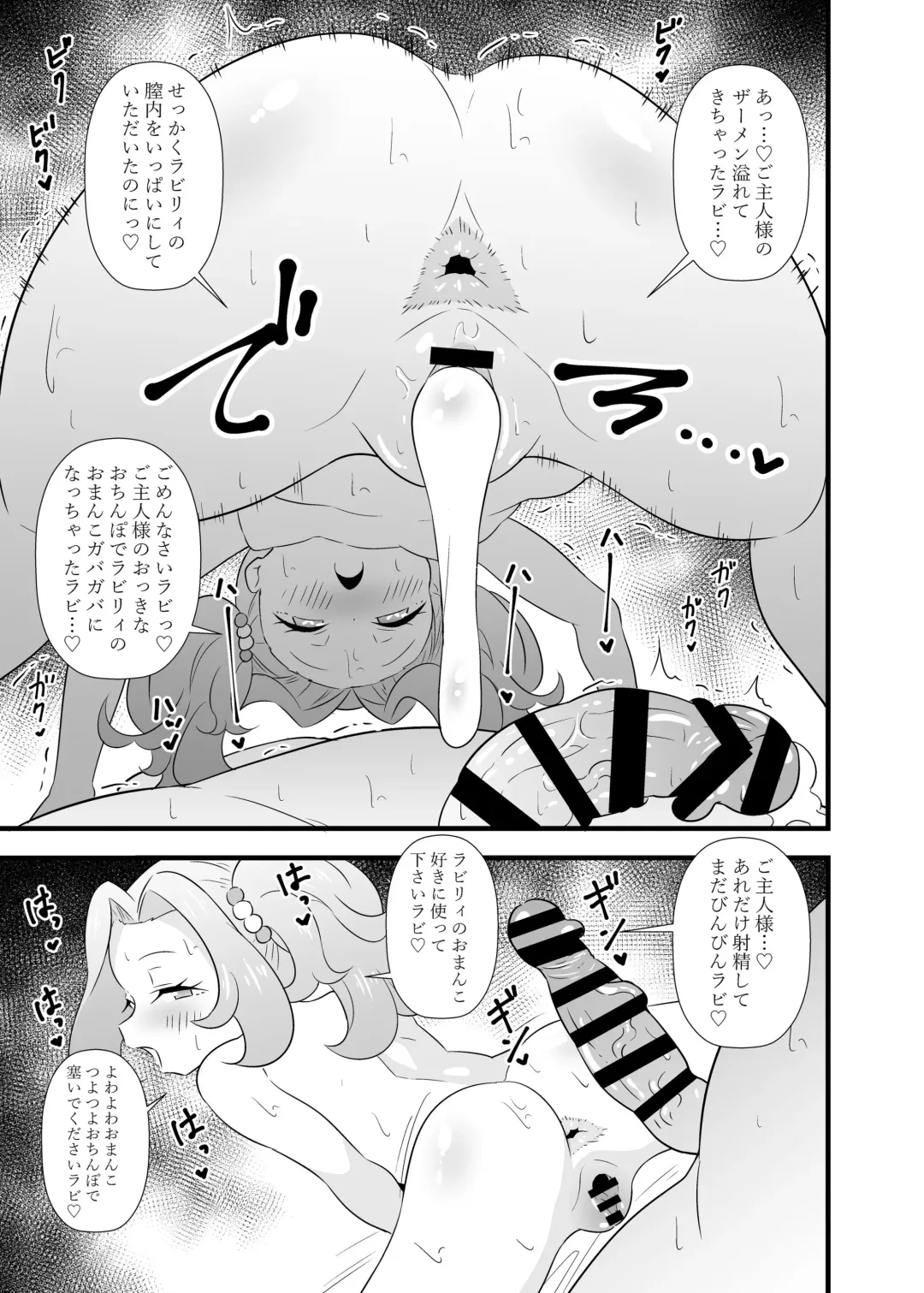 [Tokomaya Keita] Rabbily to Love Love Shitai rabbi Fhentai - Page 12