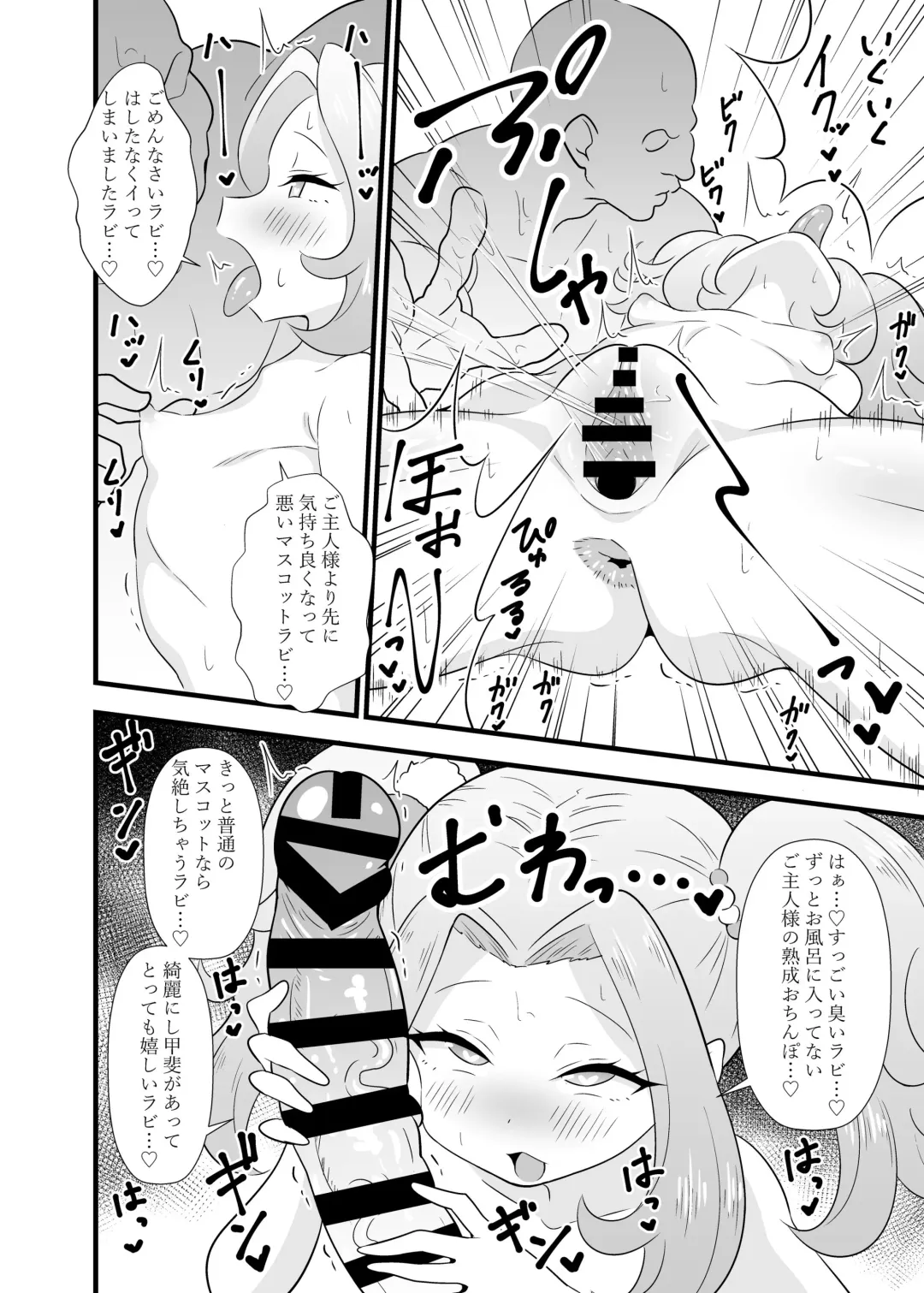[Tokomaya Keita] Rabbily to Love Love Shitai rabbi Fhentai - Page 5