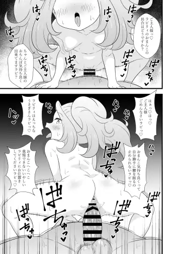 [Tokomaya Keita] Rabbily to Love Love Shitai rabbi Fhentai - Page 10