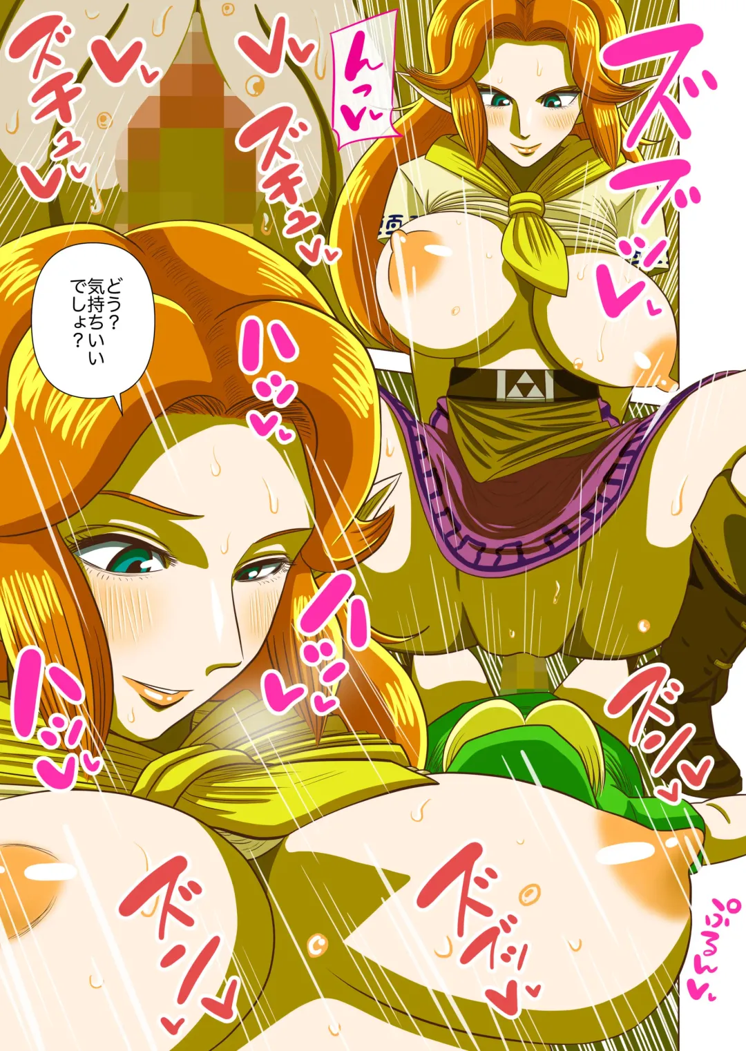 [Gin Eiji] Ze ￮ da no densetsu mujuranokamen - hajimete no yoru - Fhentai - Page 5