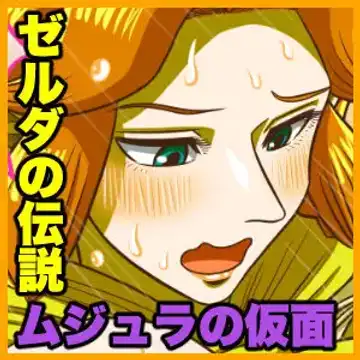 [Gin Eiji] Ze ￮ da no densetsu mujuranokamen - hajimete no yoru - Fhentai - Page 11