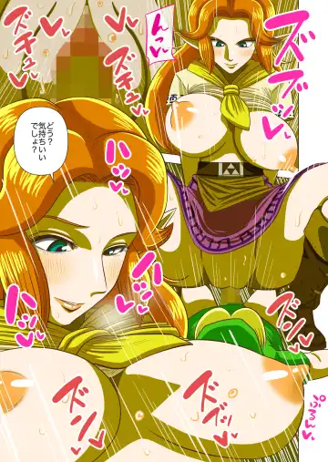 [Gin Eiji] Ze ￮ da no densetsu mujuranokamen - hajimete no yoru - Fhentai - Page 5