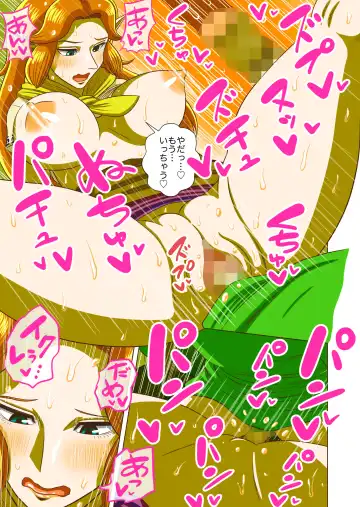 [Gin Eiji] Ze ￮ da no densetsu mujuranokamen - hajimete no yoru - Fhentai - Page 9