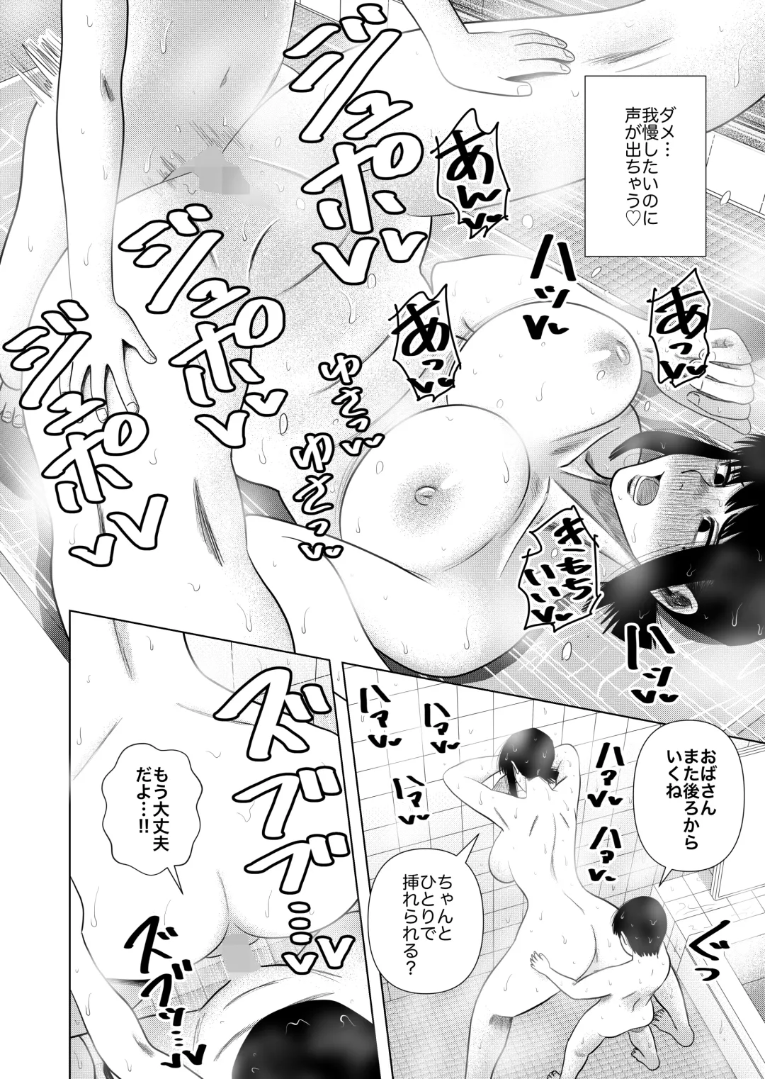 [Gin Eiji] Tomodachi no Okaa-san to… Fhentai - Page 26