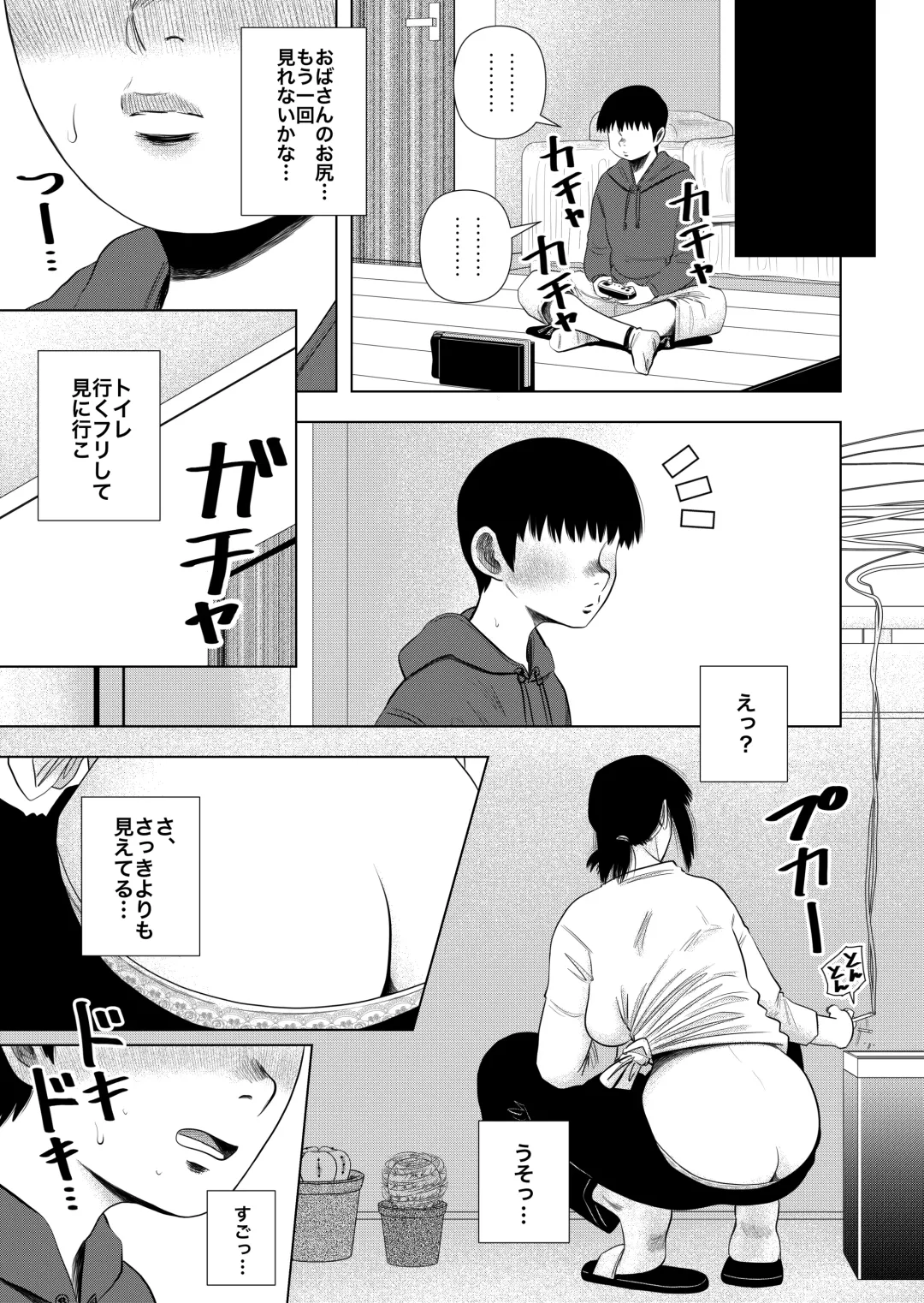 [Gin Eiji] Tomodachi no Okaa-san to… Fhentai - Page 5