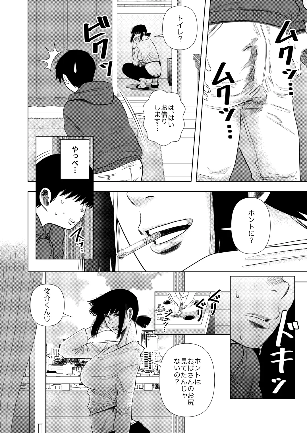 [Gin Eiji] Tomodachi no Okaa-san to… Fhentai - Page 6