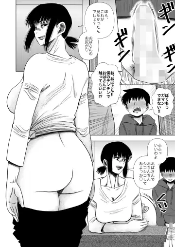 [Gin Eiji] Tomodachi no Okaa-san to… Fhentai - Page 10
