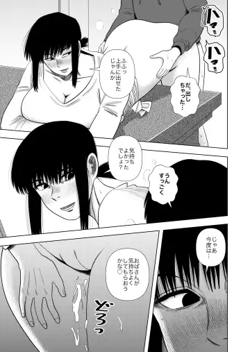 [Gin Eiji] Tomodachi no Okaa-san to… Fhentai - Page 13
