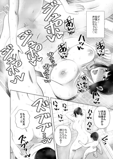 [Gin Eiji] Tomodachi no Okaa-san to… Fhentai - Page 26