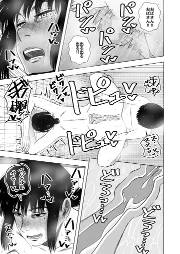 [Gin Eiji] Tomodachi no Okaa-san to… Fhentai - Page 29