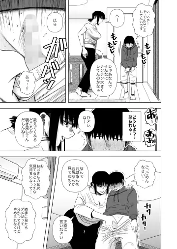 [Gin Eiji] Tomodachi no Okaa-san to… Fhentai - Page 7