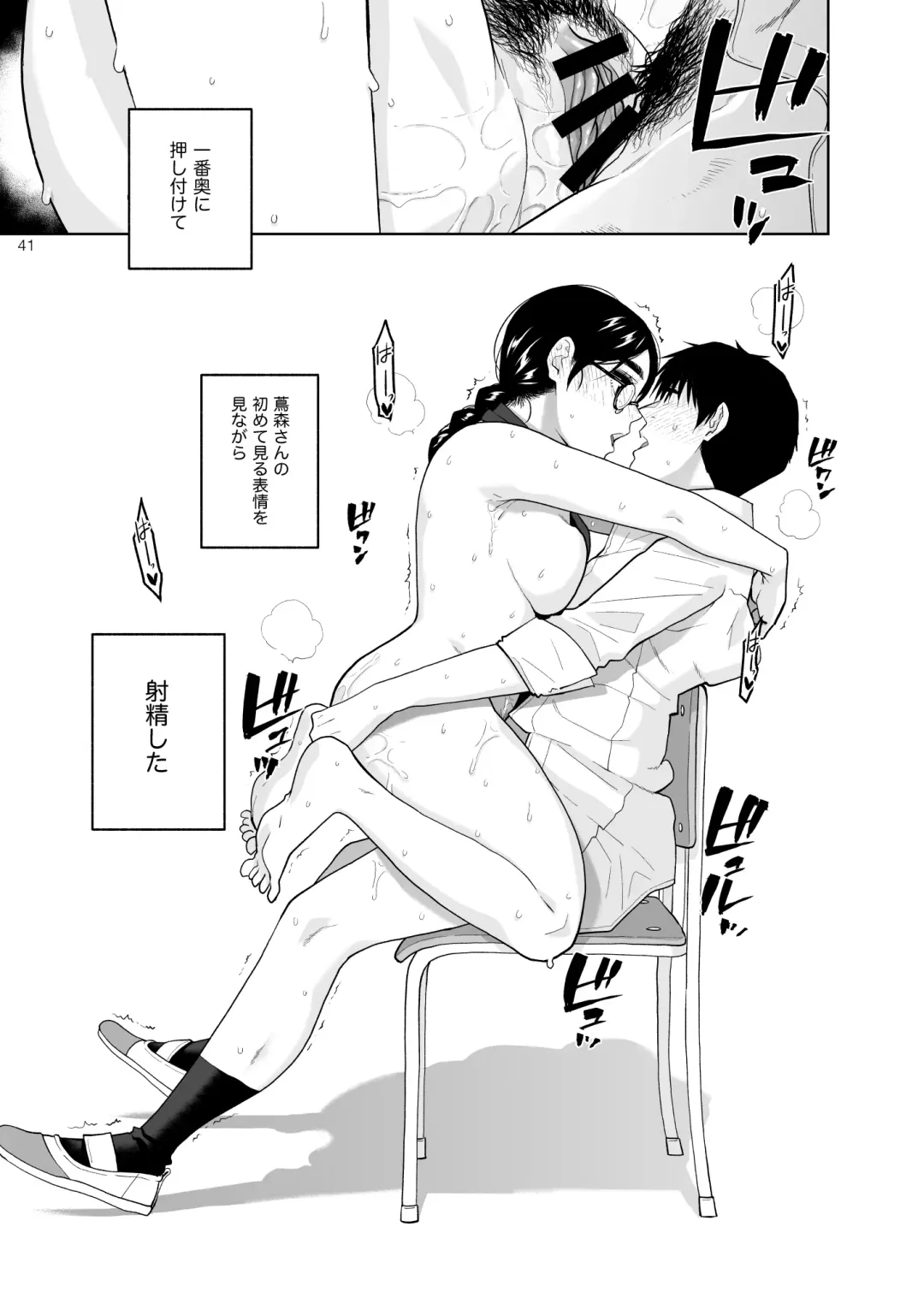 [Kirihara You] Majime de Midara na Tsutamori-san Fhentai - Page 42