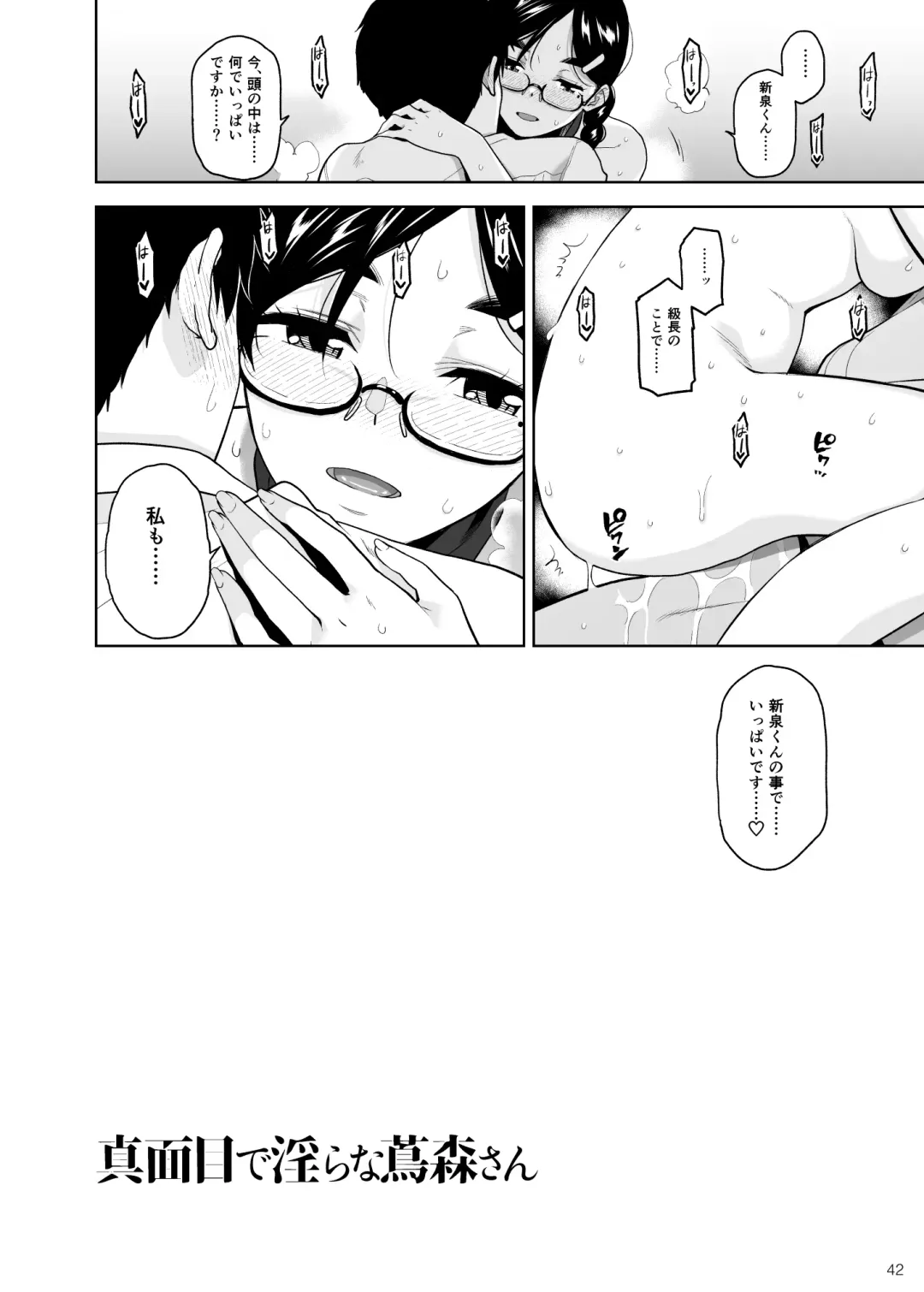 [Kirihara You] Majime de Midara na Tsutamori-san Fhentai - Page 43