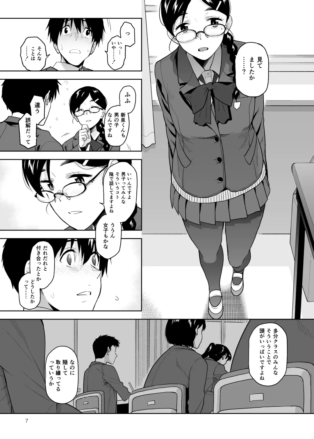 [Kirihara You] Majime de Midara na Tsutamori-san Fhentai - Page 8