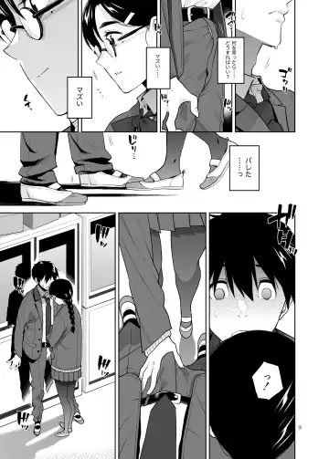 [Kirihara You] Majime de Midara na Tsutamori-san Fhentai - Page 10