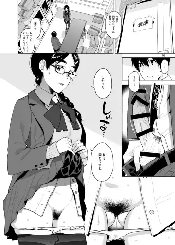 [Kirihara You] Majime de Midara na Tsutamori-san Fhentai - Page 17