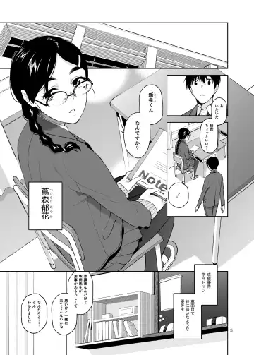 [Kirihara You] Majime de Midara na Tsutamori-san Fhentai - Page 4