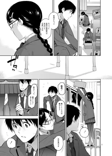 [Kirihara You] Majime de Midara na Tsutamori-san Fhentai - Page 6