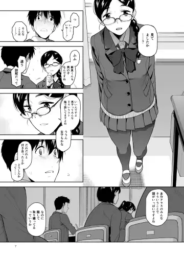 [Kirihara You] Majime de Midara na Tsutamori-san Fhentai - Page 8