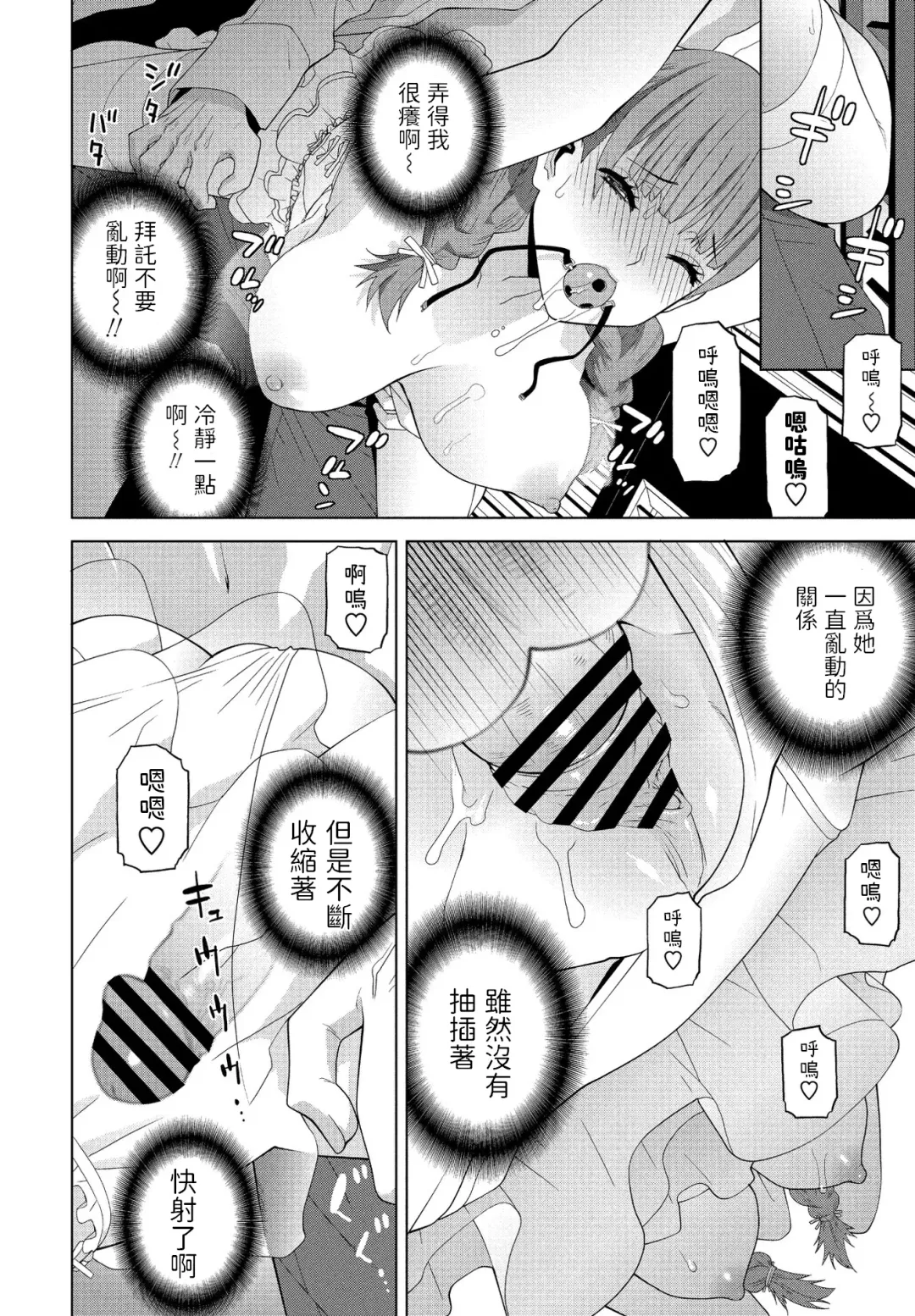 [Shinobu Tanei] Imouto no Imouto Fhentai - Page 16