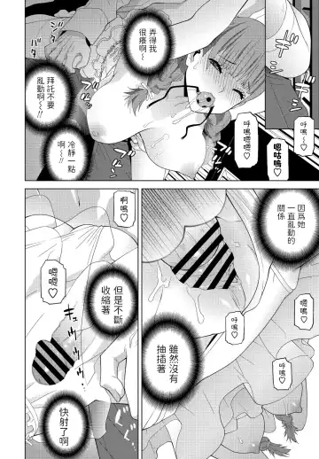 [Shinobu Tanei] Imouto no Imouto Fhentai - Page 16