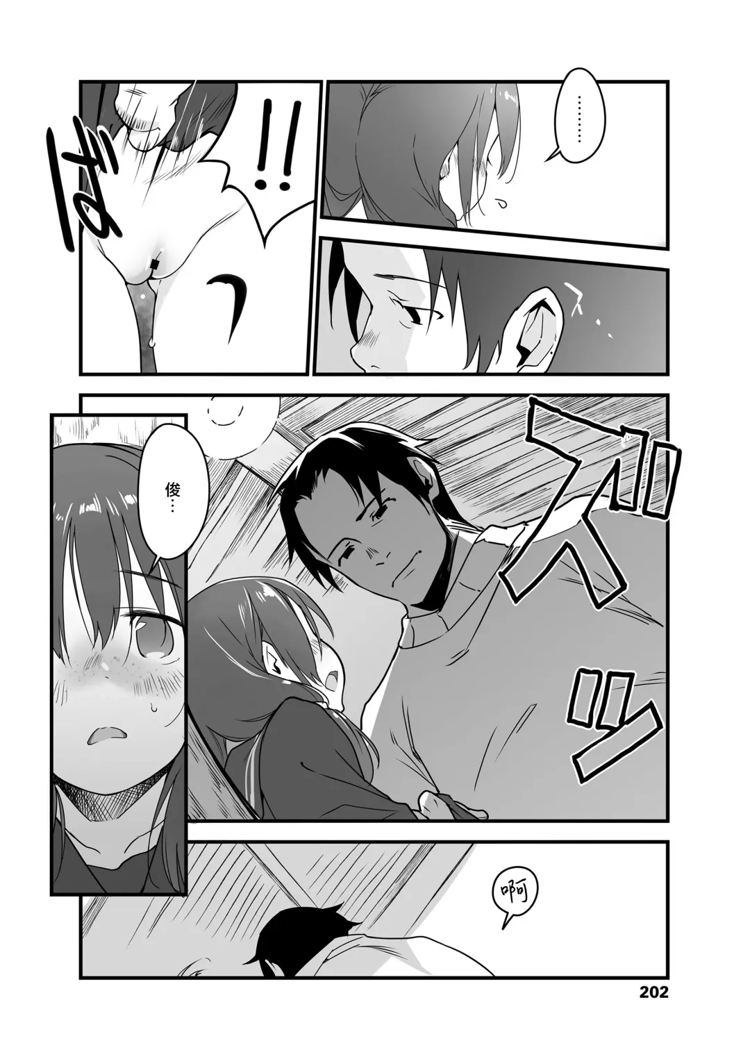 [Yamizawa] Yukiguni no Anata e Fhentai - Page 16