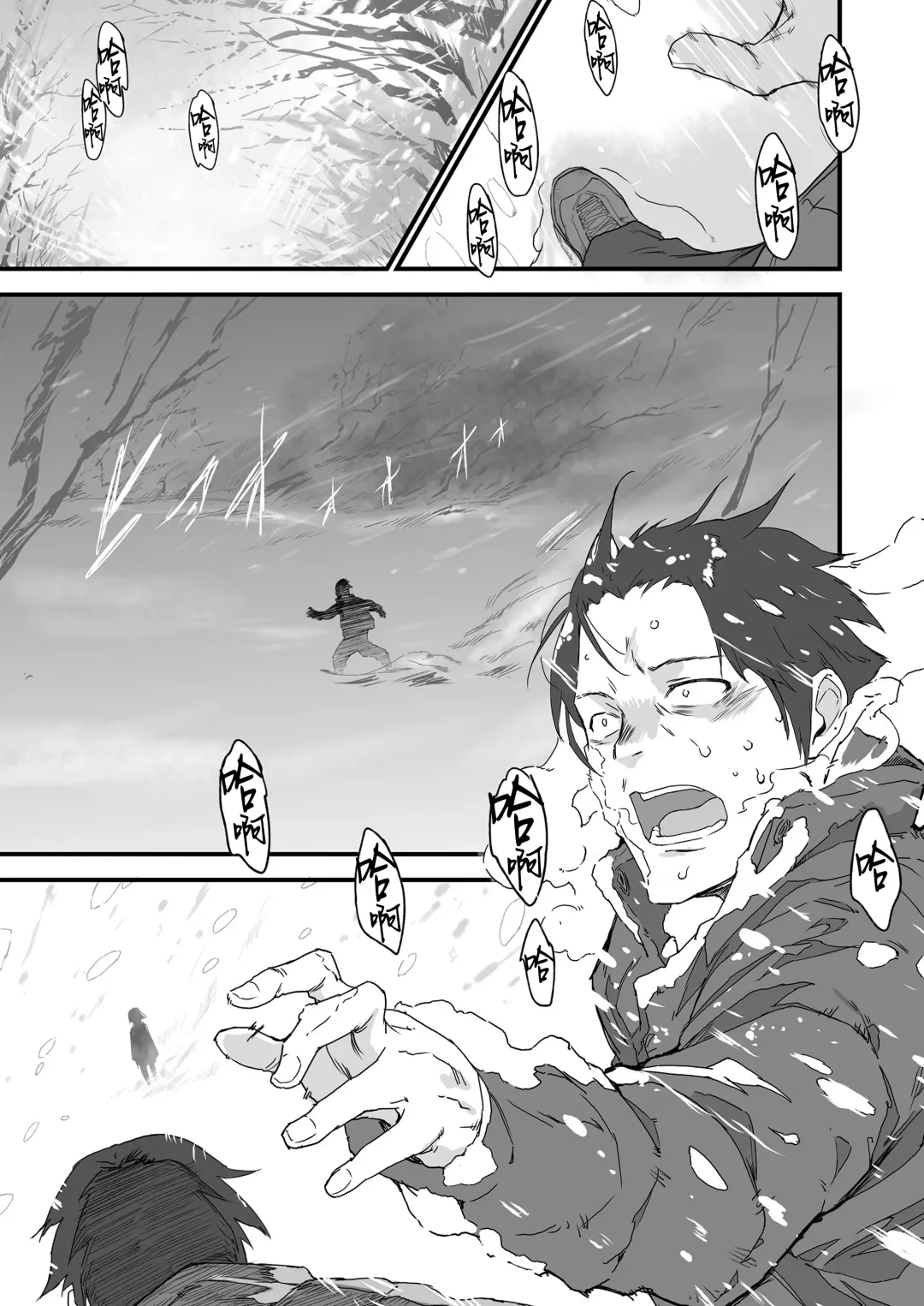 [Yamizawa] Yukiguni no Anata e Fhentai - Page 31