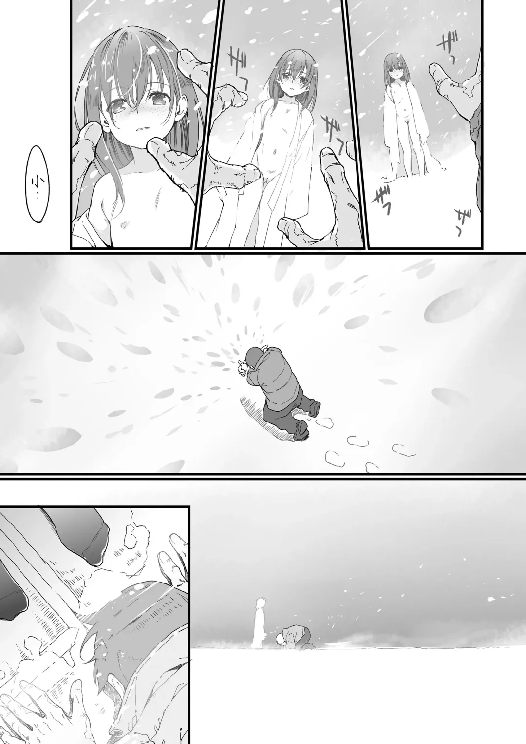 [Yamizawa] Yukiguni no Anata e Fhentai - Page 33