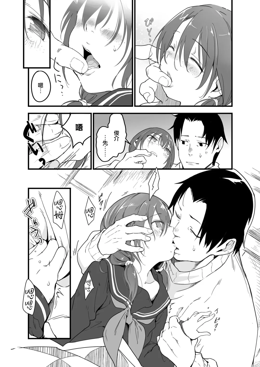 [Yamizawa] Yukiguni no Anata e Fhentai - Page 8