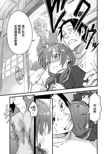 [Yamizawa] Yukiguni no Anata e Fhentai - Page 13