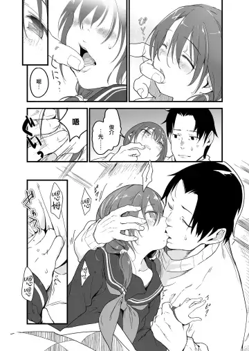 [Yamizawa] Yukiguni no Anata e Fhentai - Page 8