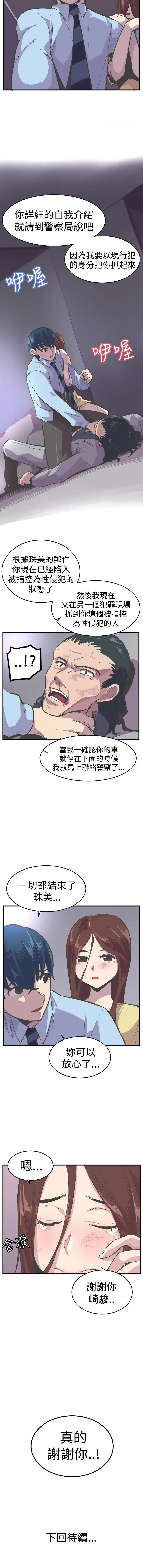 青春男女 1-30 Fhentai - Page 106