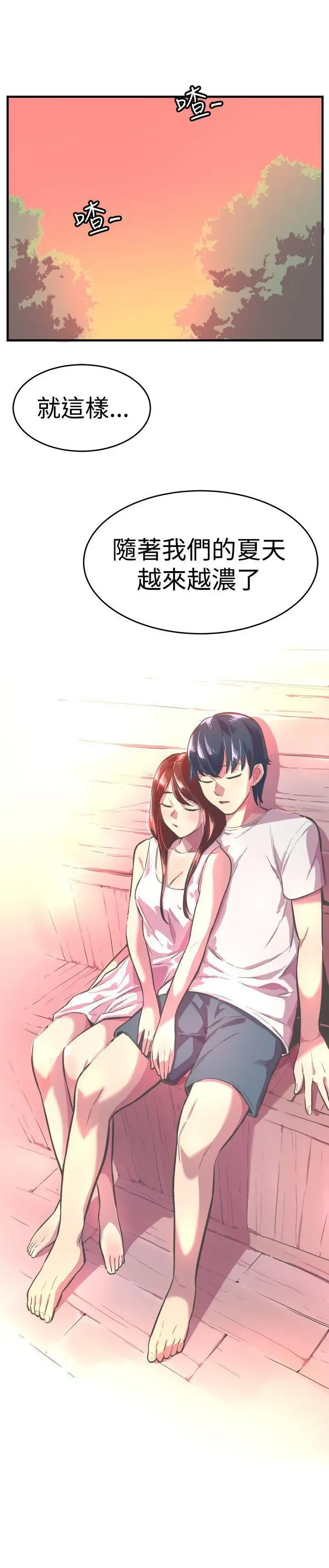 青春男女 1-30 Fhentai - Page 130