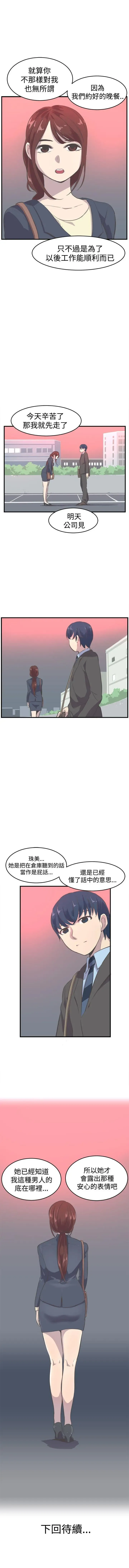 青春男女 1-30 Fhentai - Page 29