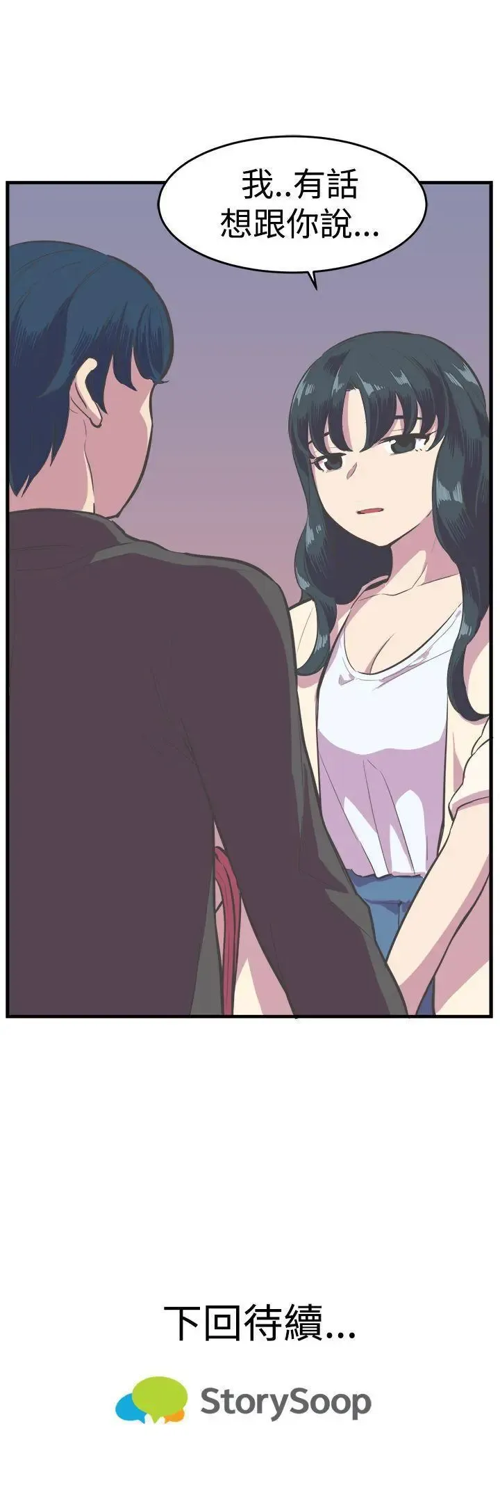 青春男女 1-30 Fhentai - Page 51