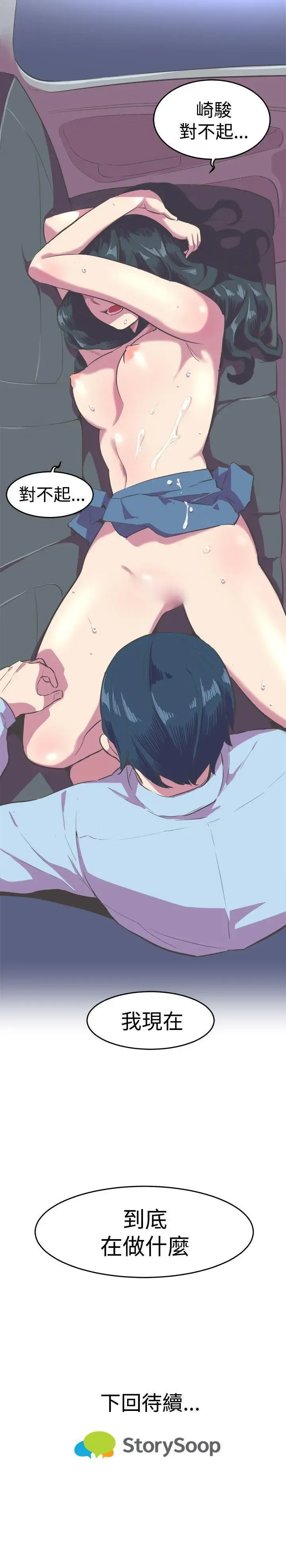 青春男女 1-30 Fhentai - Page 56